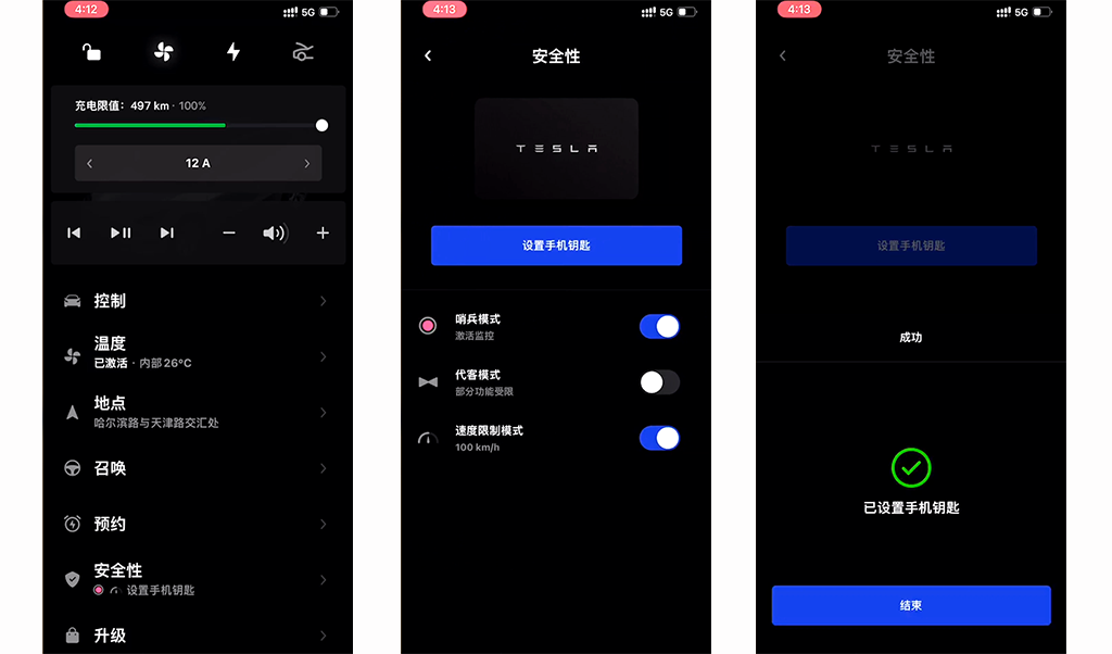 长安启源Q05经典 2024款 60 Pro手机App远程控制_智能化配置_图4