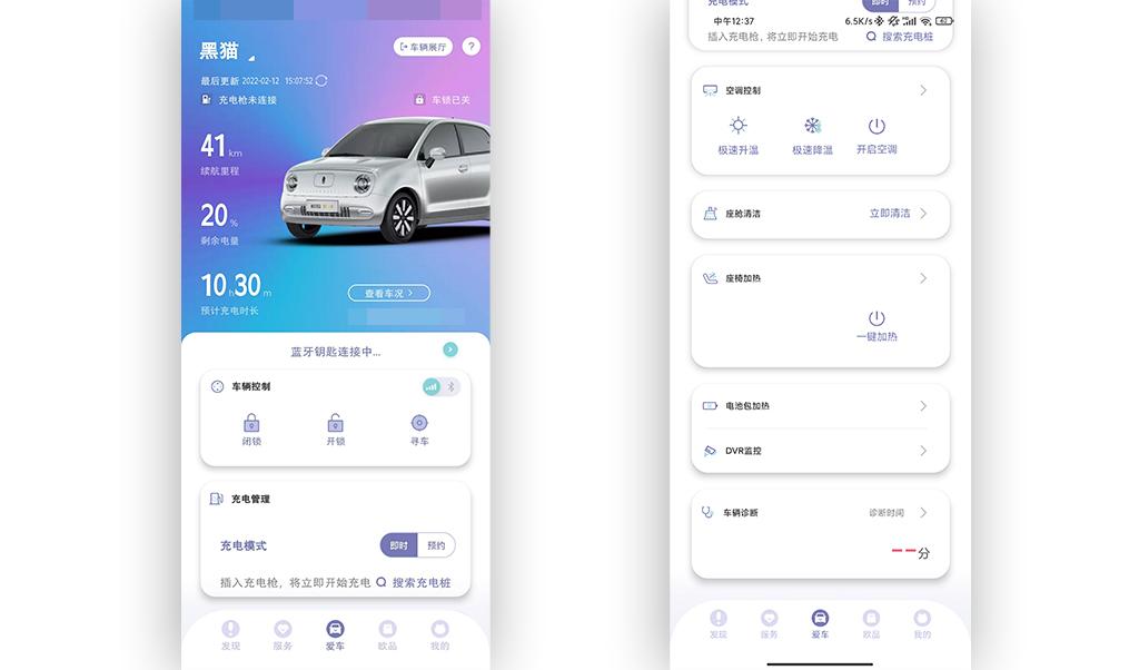 风云A8 2024款 远航版 127 标准型手机App远程控制_智能化配置_图2