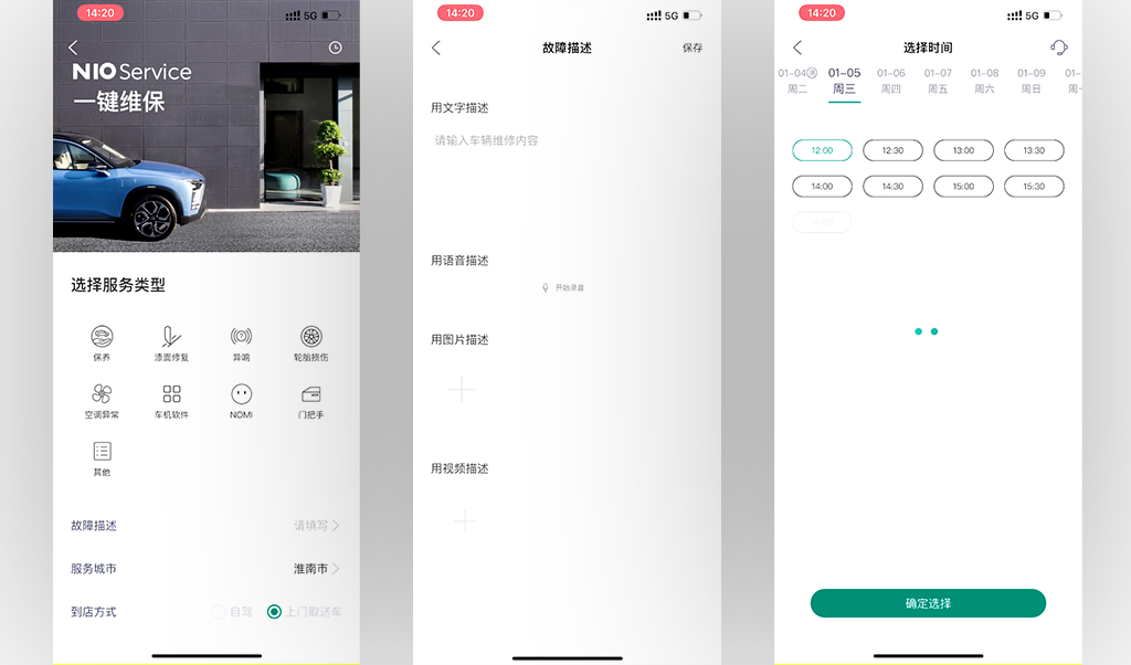 QQ冰淇淋 2023款 120km 甜筒版手机App远程控制_智能化配置_图4