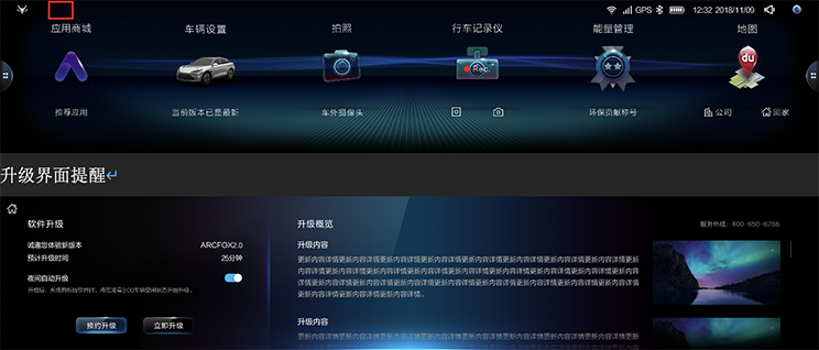 瑞虎7 2022款 超能版 1.6T DCT超能勇士+OTA升级_智能互联_图22