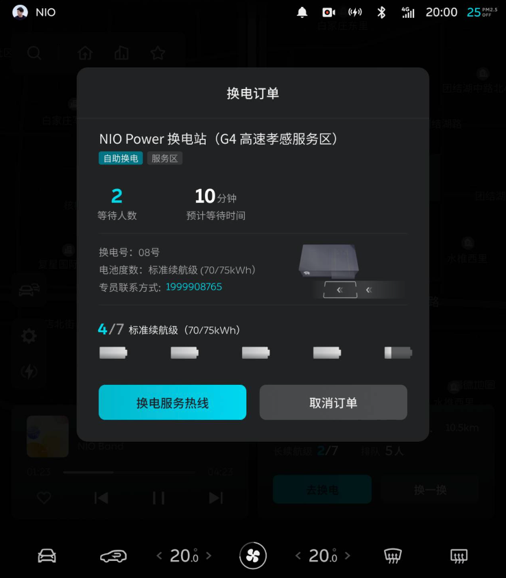 五菱星光EV 2024款 共创版 510进阶版OTA升级_智能互联_图14