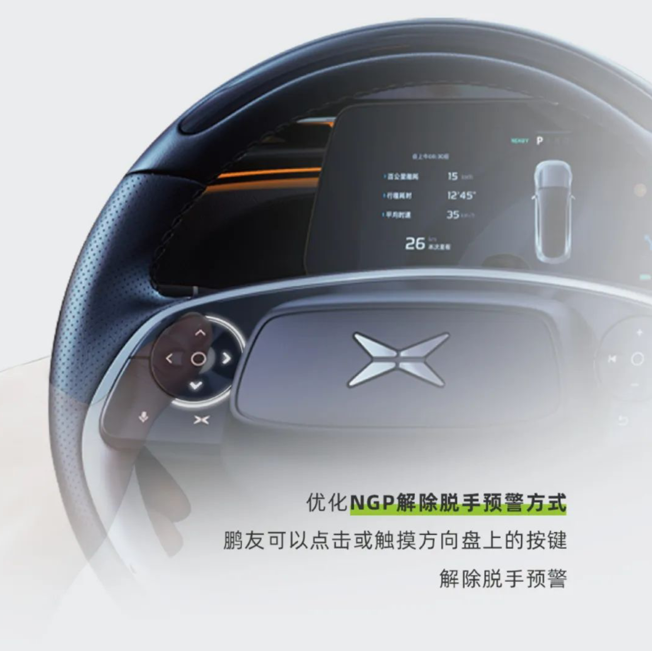 瑞驰C5 2025款 CNG增程 先锋版单排厢式OTA升级_智能互联_图8