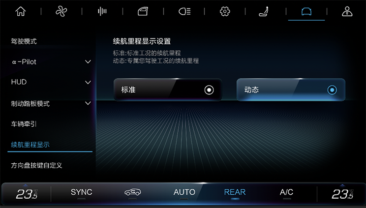 蔚来ET5 2025款 75kWh 冠军纪念版OTA升级_智能互联_图24