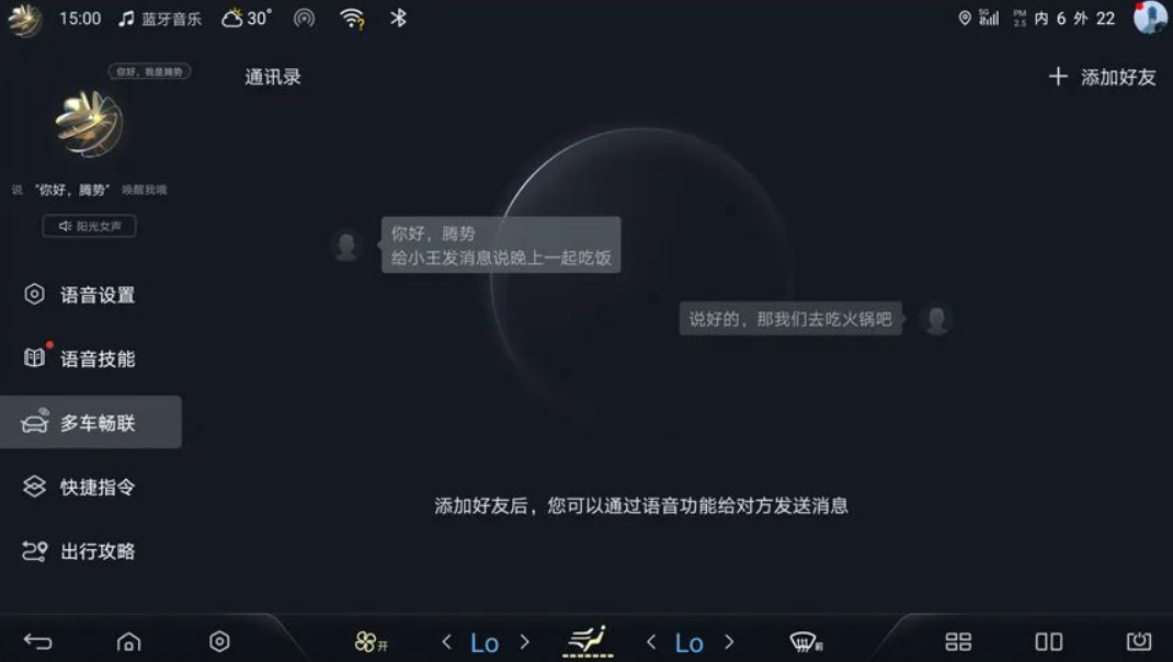 瑞驰EC75 2025款 客运 智行超充版-超越型I 52.16kWhOTA升级_智能互联_图7