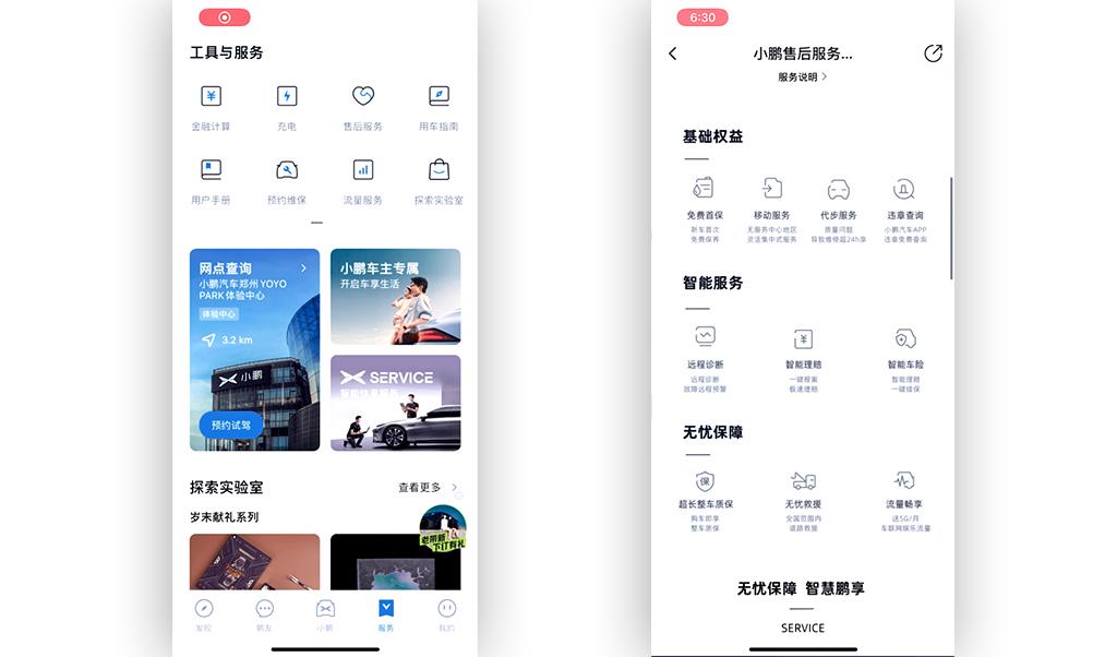 瑞驰EC75 2024款 货运 智驾版-超越型I 50.38kWh手机App远程控制_智能化配置_图5