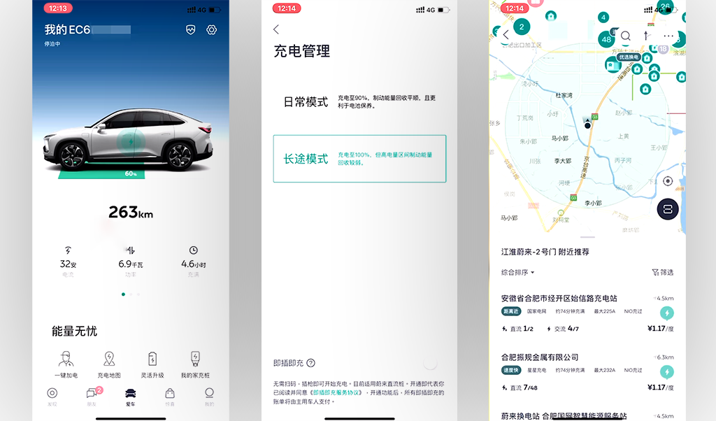 福特智趣烈马 2026款 远湾增程版手机App远程控制_智能化配置_图3