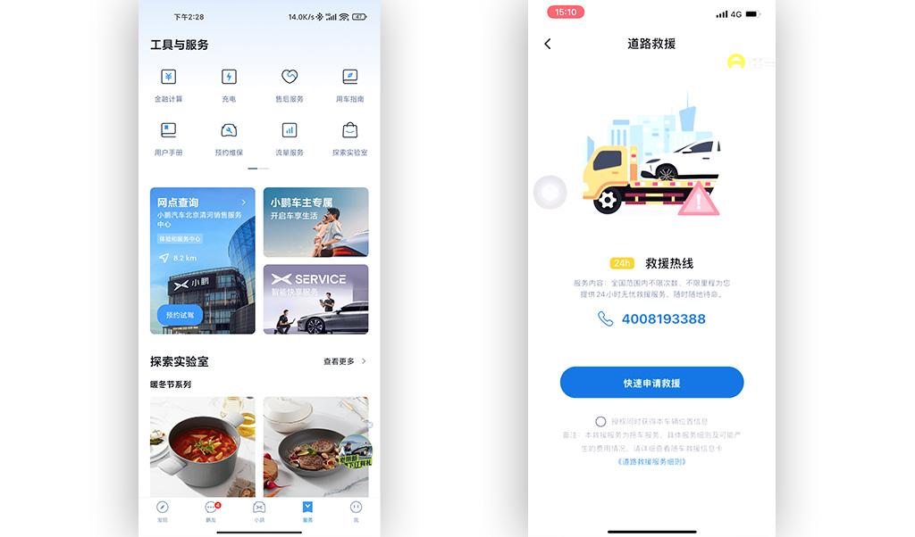 AION S 2021款 Plus 70 智领版手机App远程控制_智能化配置_图4