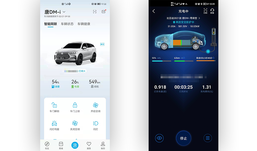 吉运E9 2025款 畅运版标准顶 2座手机App远程控制_智能化配置_图3