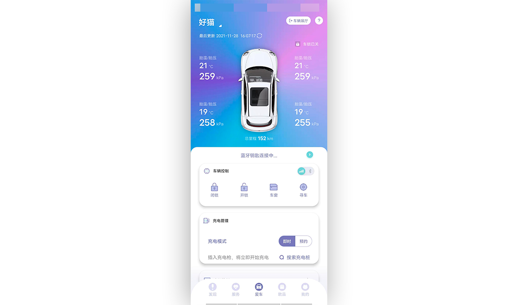 普拉多 2024款 2.4T 双擎 悍野WX版 6座手机App远程控制_智能化配置_图1