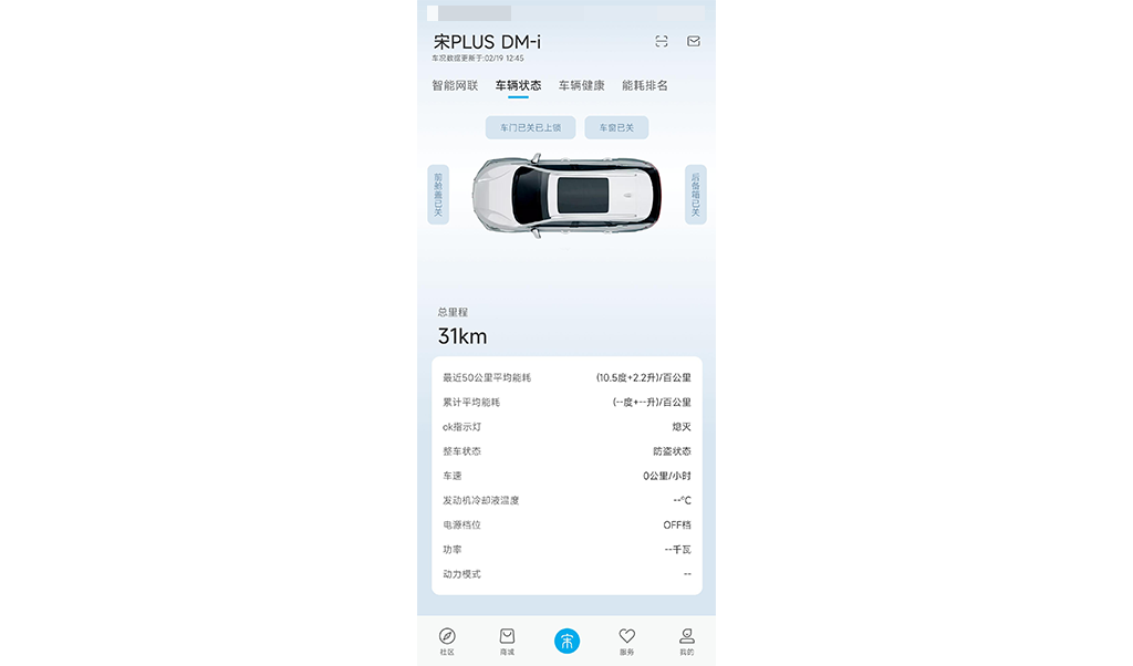 ID.6 CROZZ 2024款 PRIME手机App远程控制_智能化配置_图1