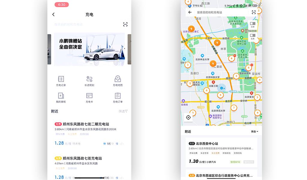 瑞驰EC75 2024款 货运 智驾版-超越型I 50.38kWh手机App远程控制_智能化配置_图3