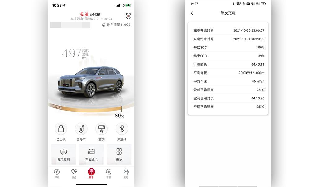 瑞虎9 C-DM 2025款 106km 超享版 三元锂手机App远程控制_智能化配置_图3