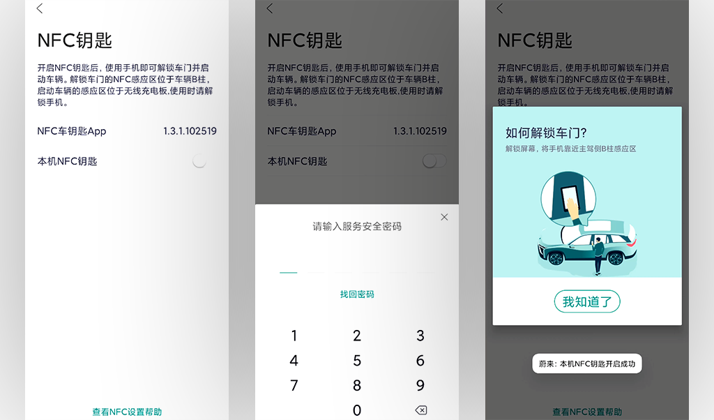 ID.4 CROZZ 2022款 长续航PRO版 手机App远程控制_智能化配置_图5