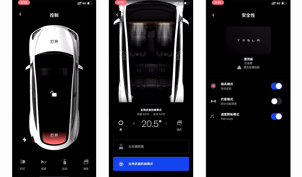 大力牛魔王D03 2024款 130km 平板舒适型手机App远程控制_智能化配置_图2