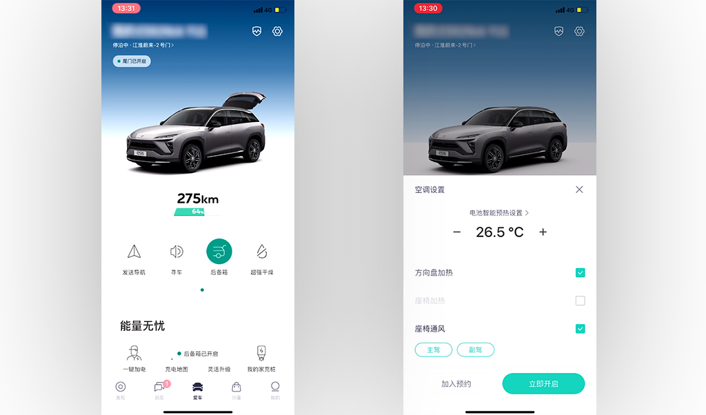 ID.4 CROZZ 2021款 长续航PURE+两驱版手机App远程控制_智能化配置_图2