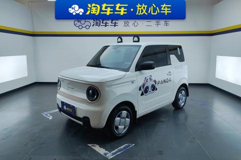 Panda 2023 200km panda mini endurance bear