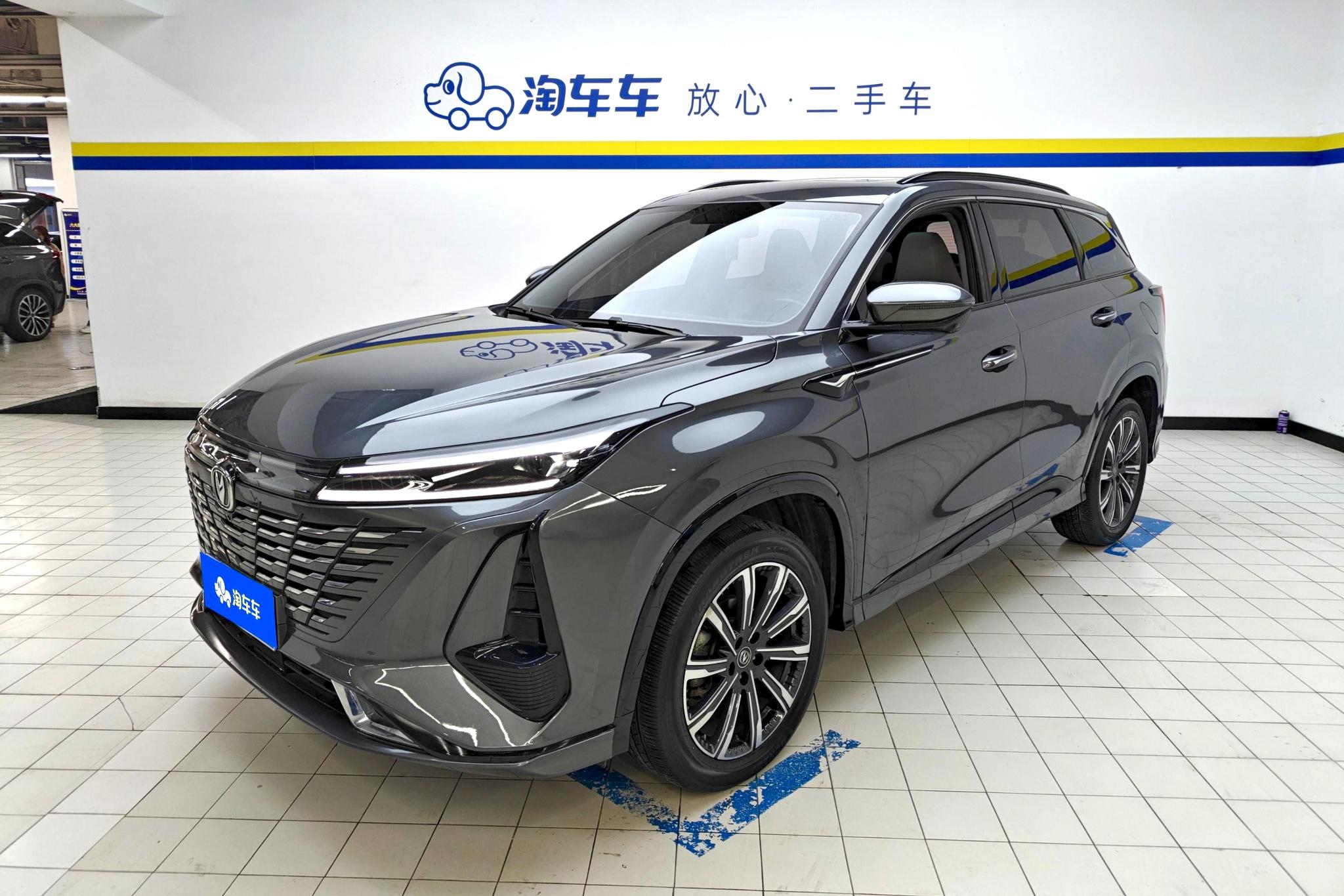 Changan CS75 PLUS
