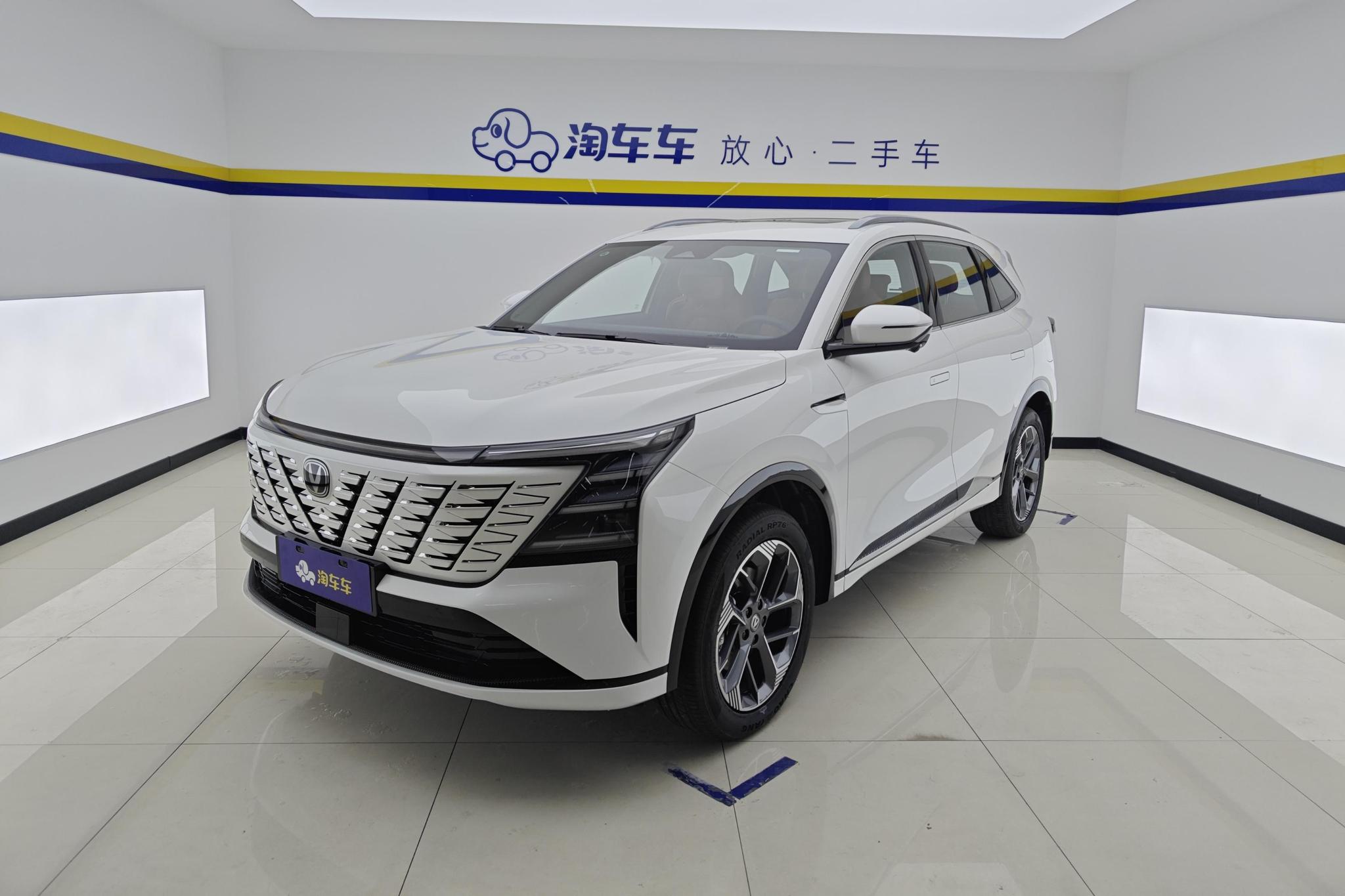 Changan CS75 PLUS