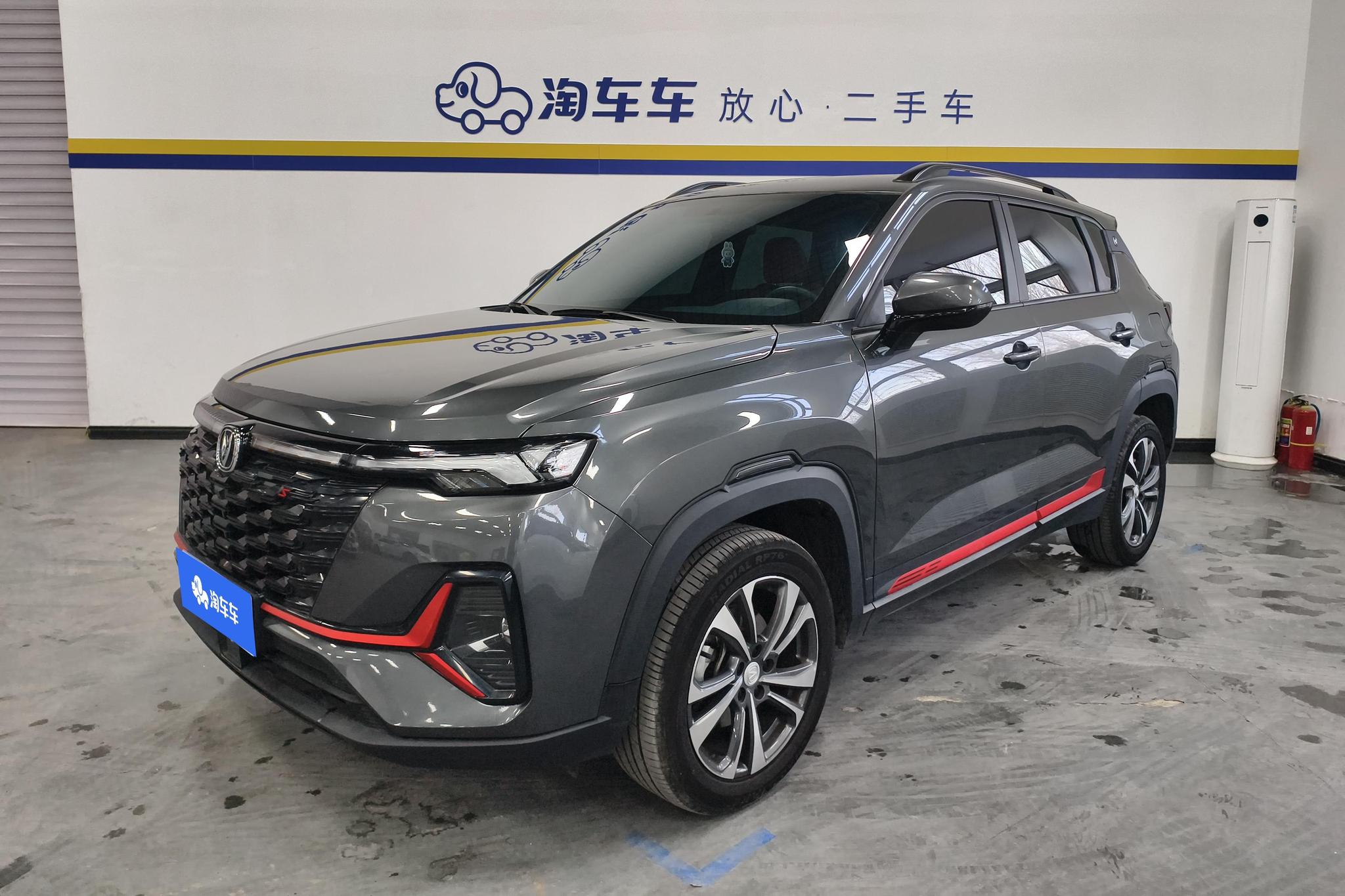 Changan CS35 PLUS
