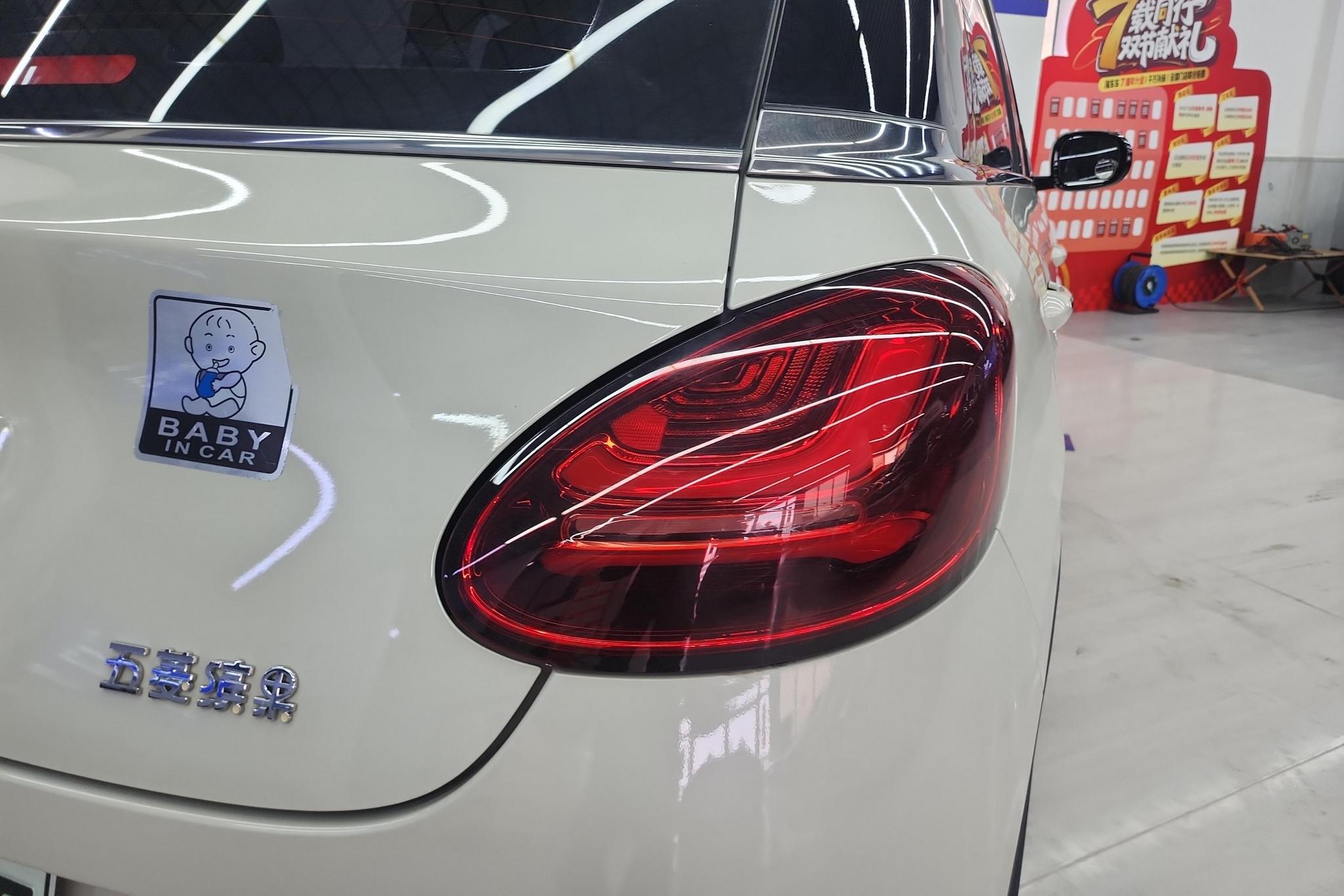 Wuling Binguo 2023 410KM Premium