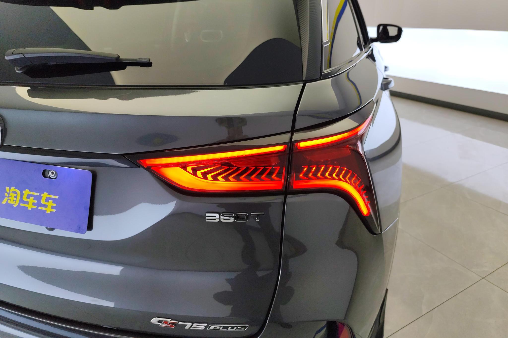 Changan CS75 Plus 2021 2.0T AT Flagship