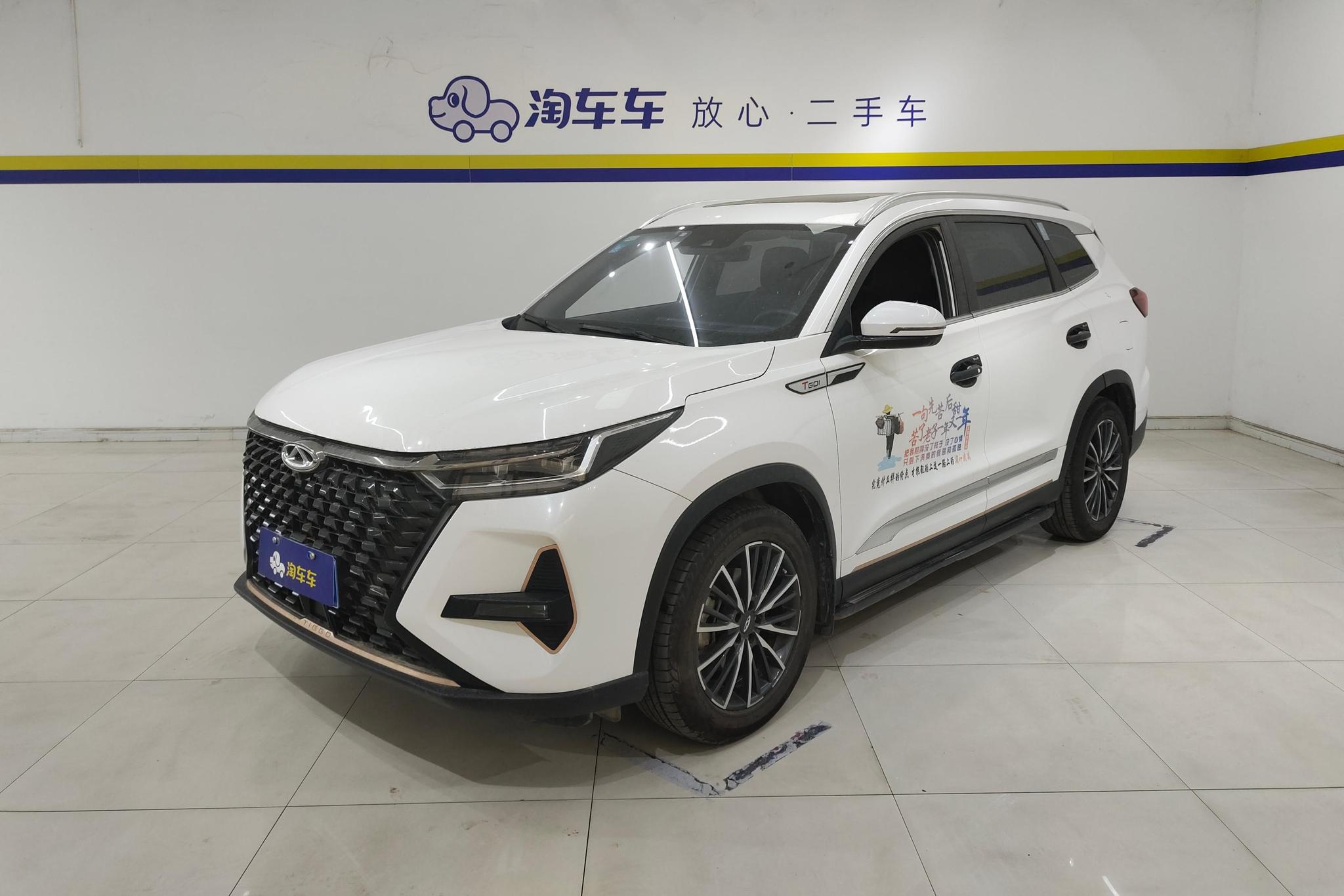 Chery 8 PRO