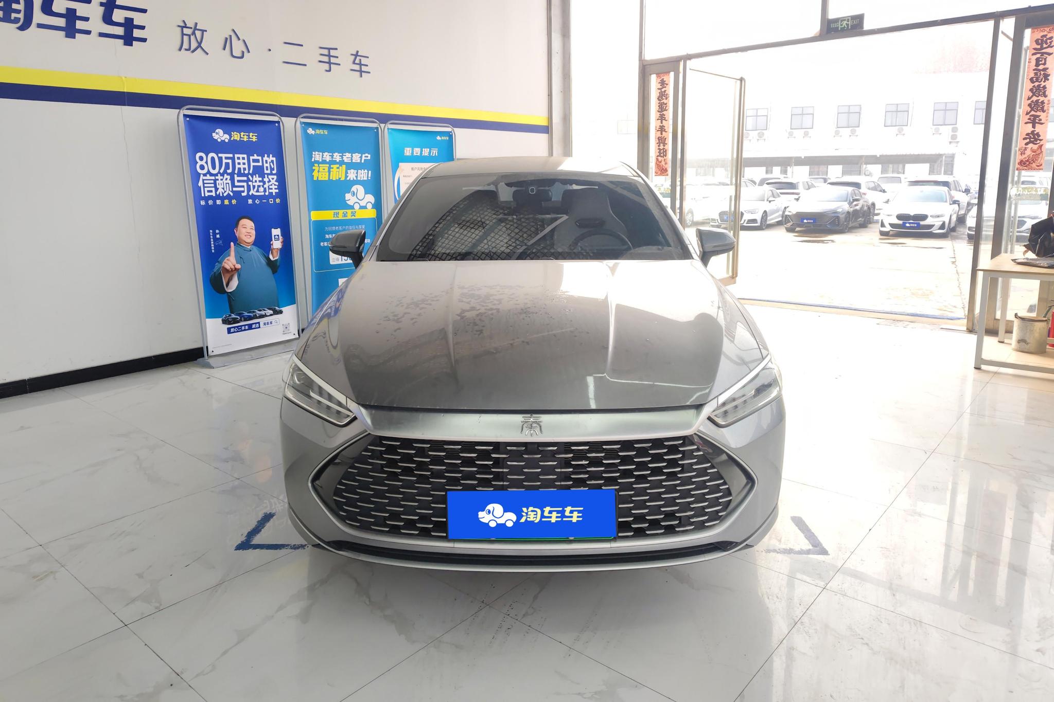 BYD Qin Plus DM-i PLUS DM 2023 DM-i Champion 55KM Lead