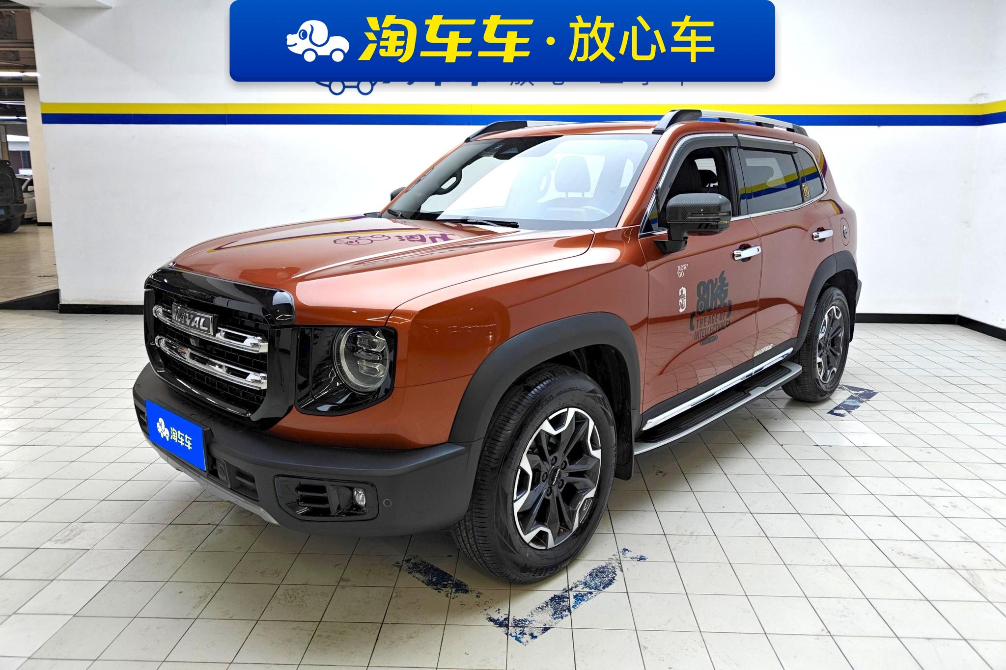 Haval Dargo