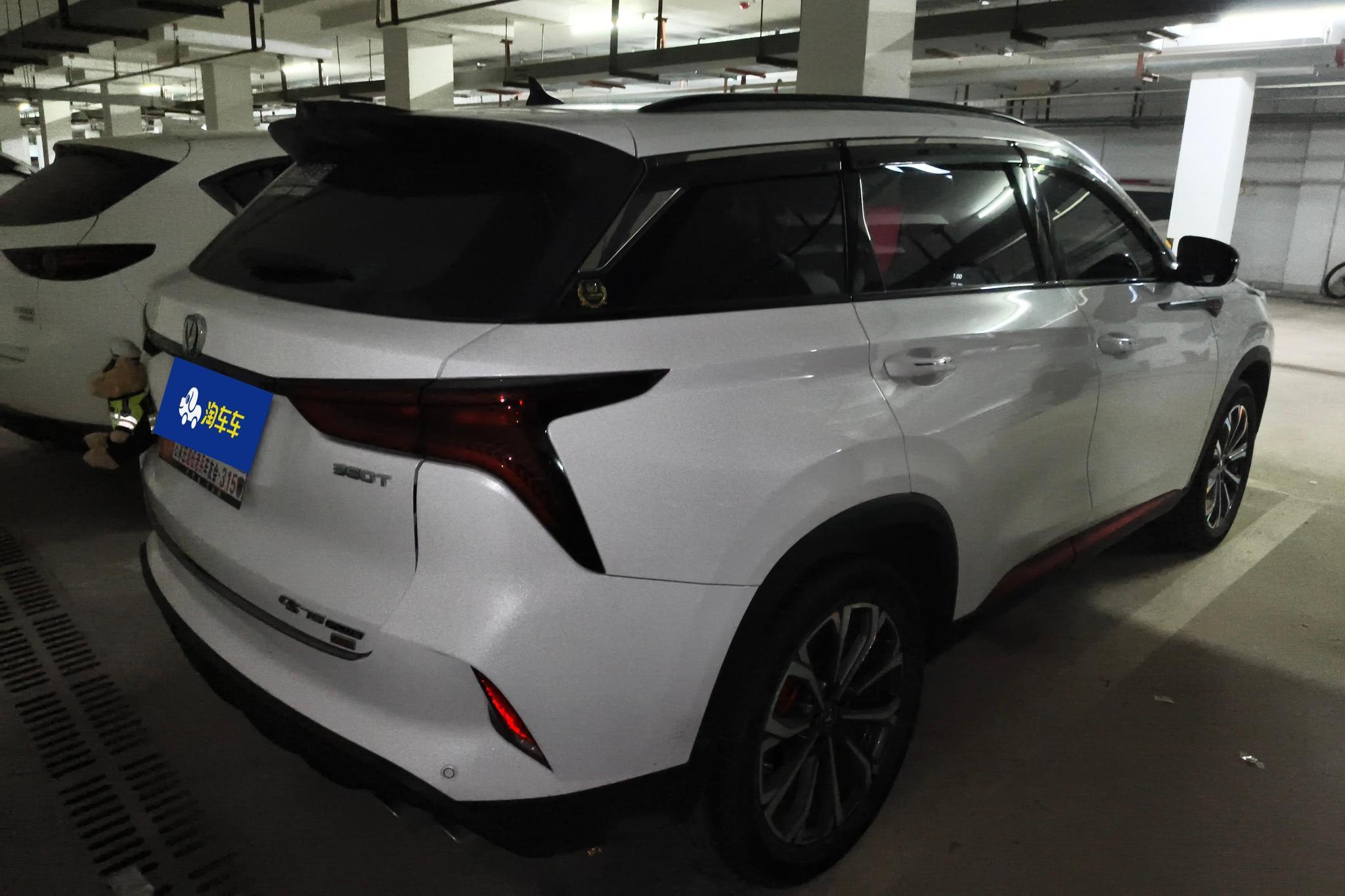 Changan CS75 Plus 2021 2.0T AT