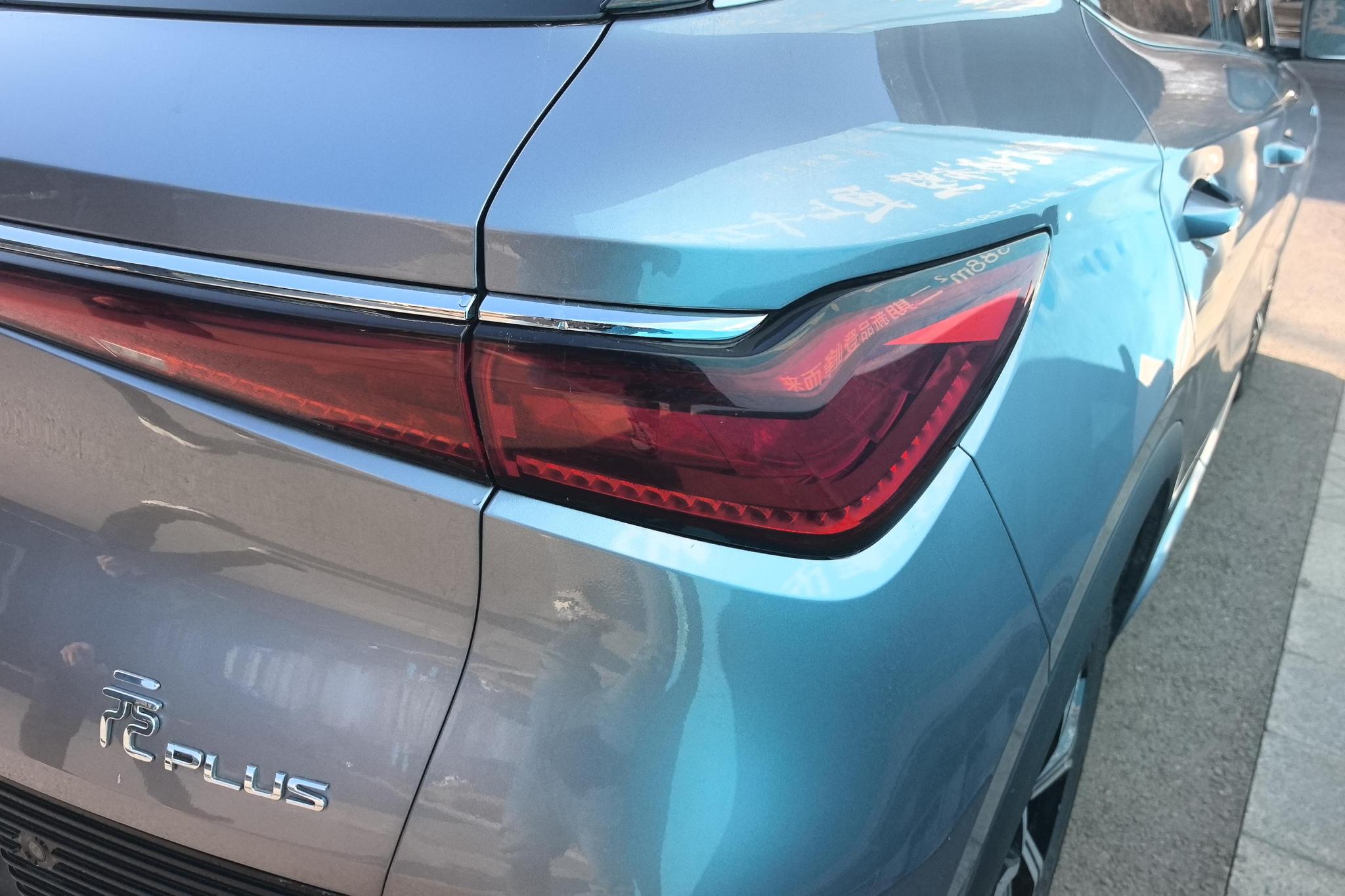 BYD Yuan Plus PLUS 2022 430KM Luxury