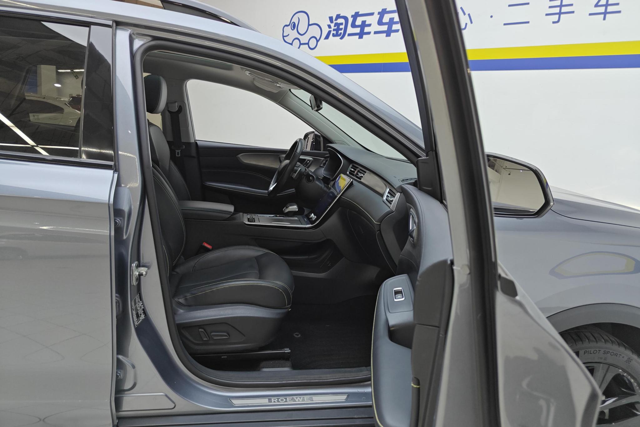 Roewe eRX5 2020 e PLUS Flagship