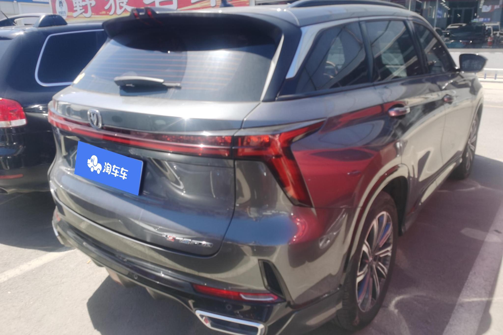 Changan CS75 Plus 2023 1.5T AT Luxury