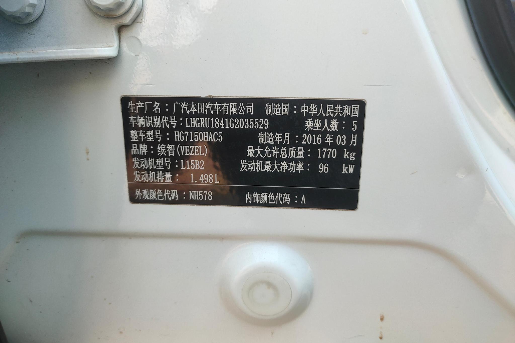 Honda Vezel 2015 1.5L CVT Comfort