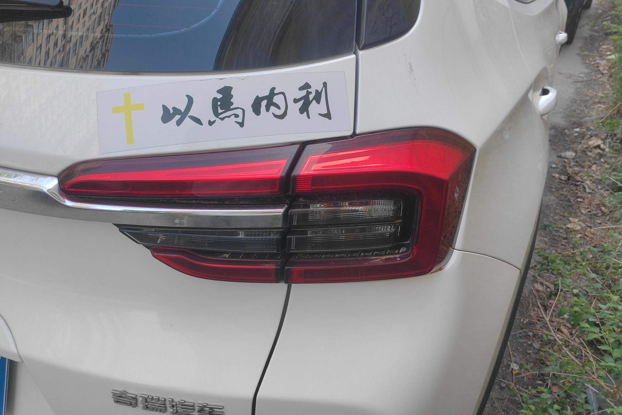 Chery Tiggo 5x 5x 2020 1.5L MT Fashion