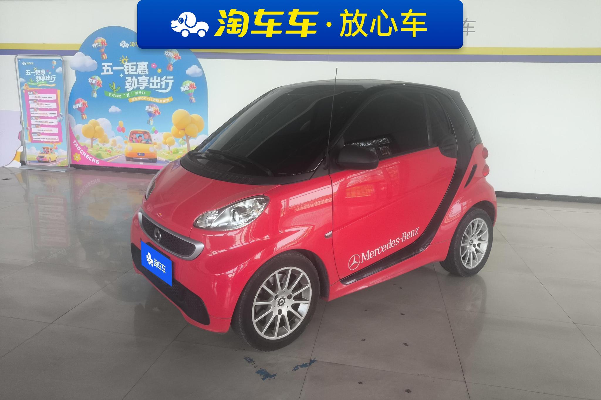 smart fortwo