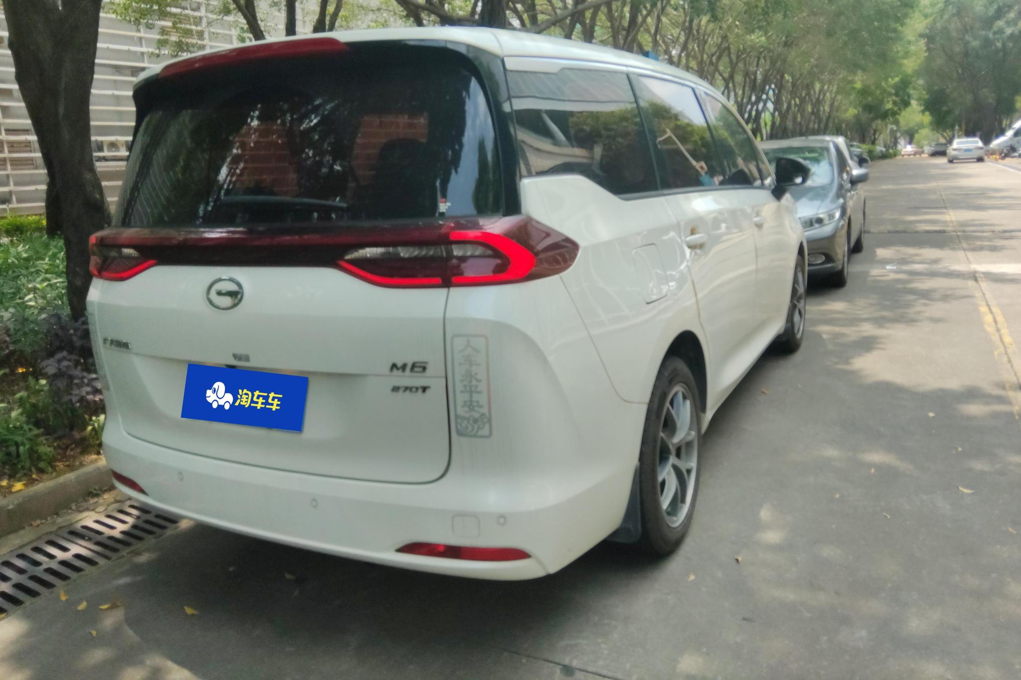 GAC M6 2021 Pro 270T AT Luxury
