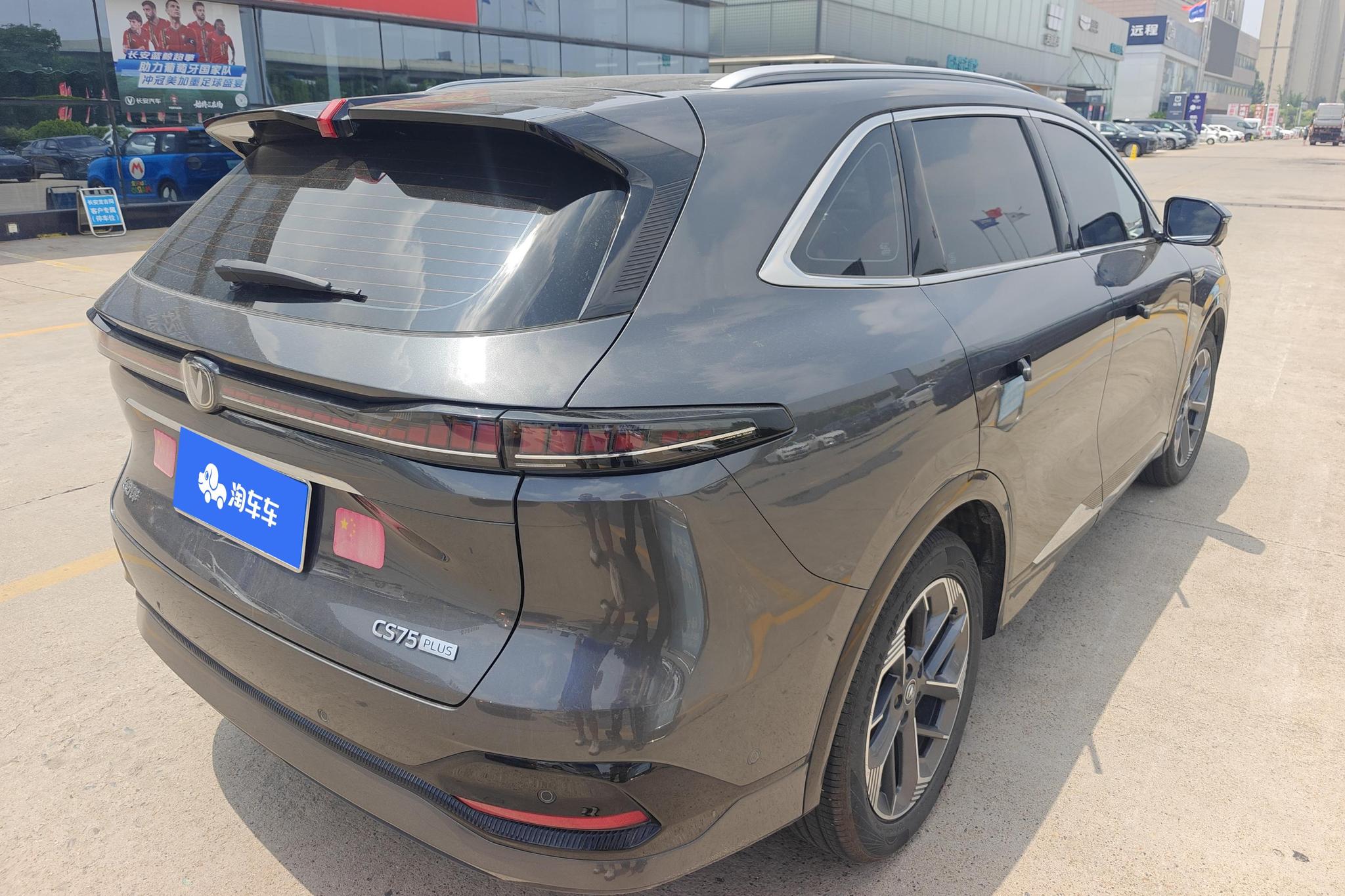 Changan CS75 Plus 2025 1.5T Flagship