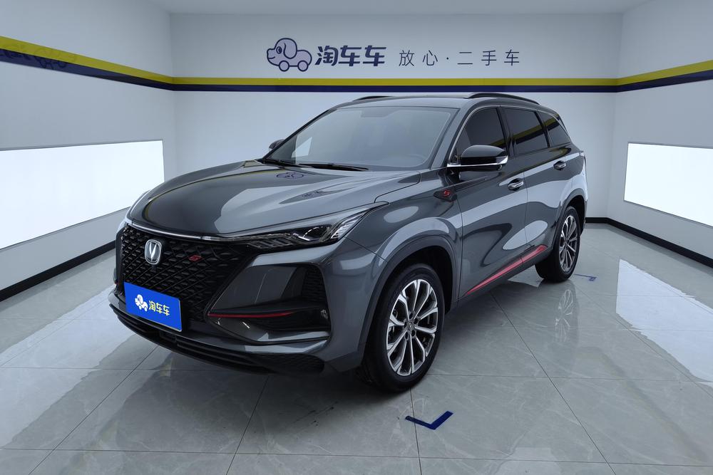 Changan CS75 PLUS