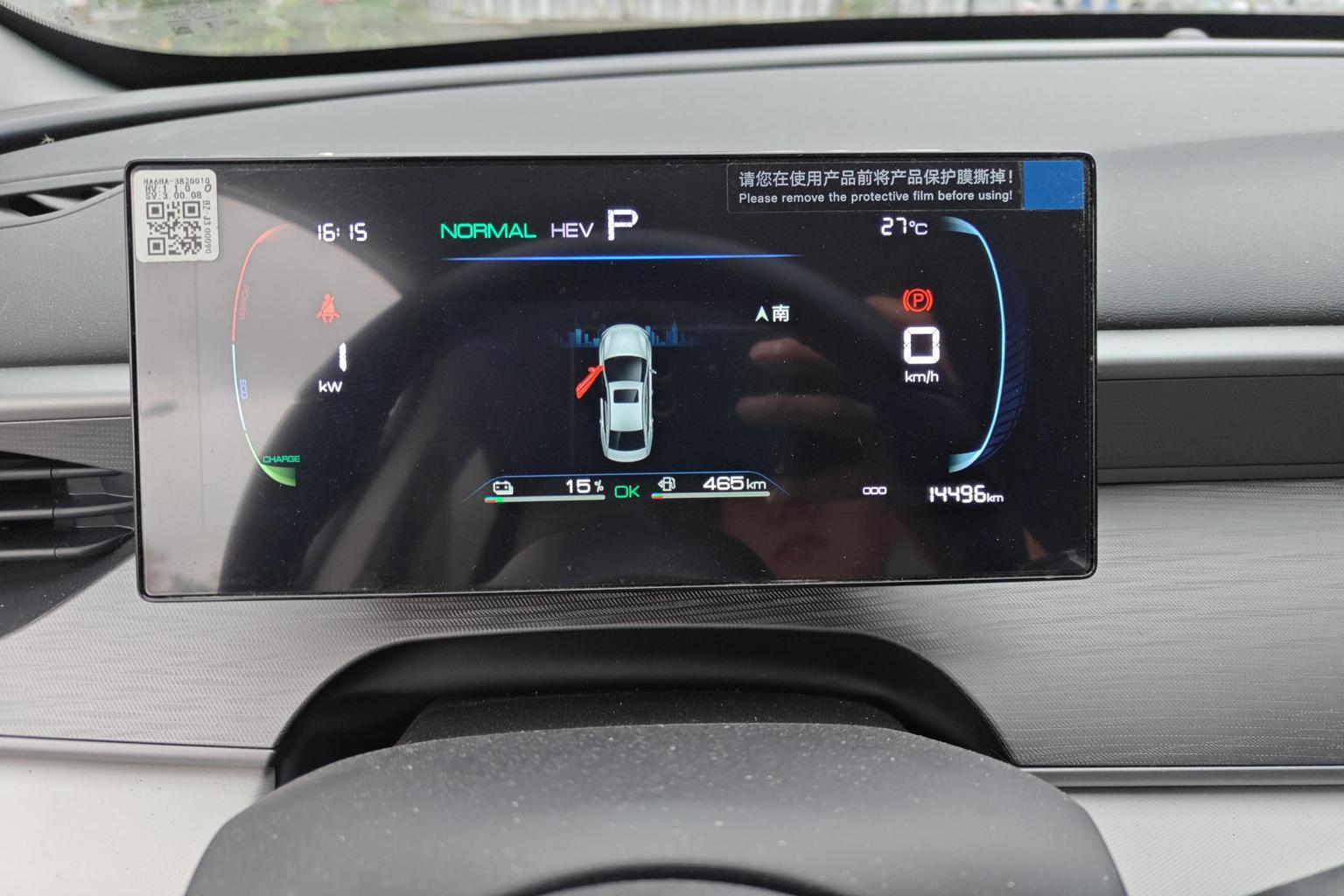 BYD Seal 05DM 2025 zhi jia ban DM-i 55KM Люкс