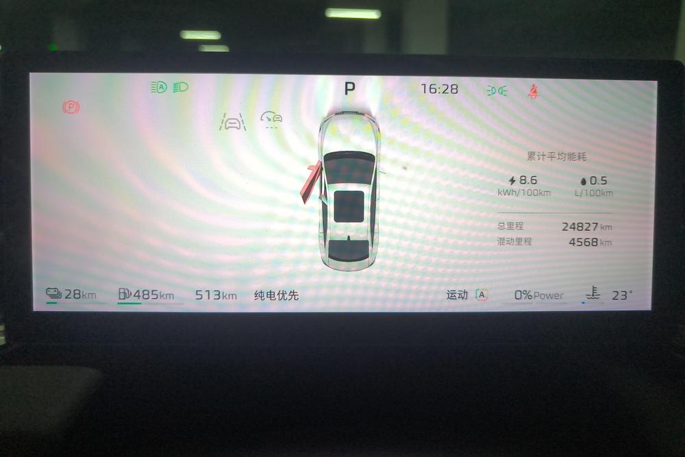 Roewe M7 DMH, фото 14
