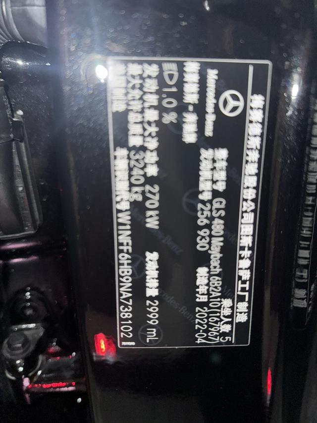 Mercedes-Benz Maybach GLS id 3784029 из Китая 10