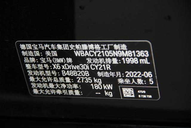 BMW X6 2022 x Drive 30i M — фото 18