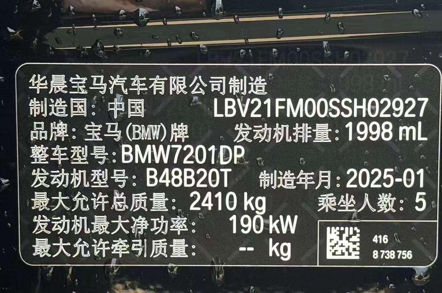 BMW 5 Series 5 2025 530Li Premium M Sport