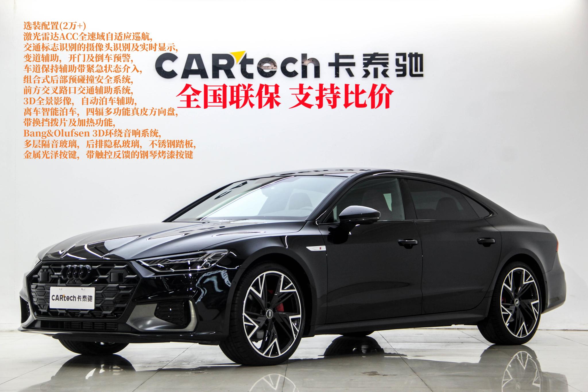 Audi A7L 2024 45 TFSI quattro