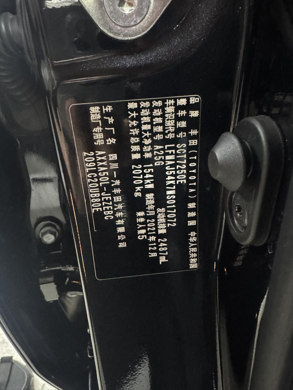 Toyota Asian dragon id 4438015 из Китая 11