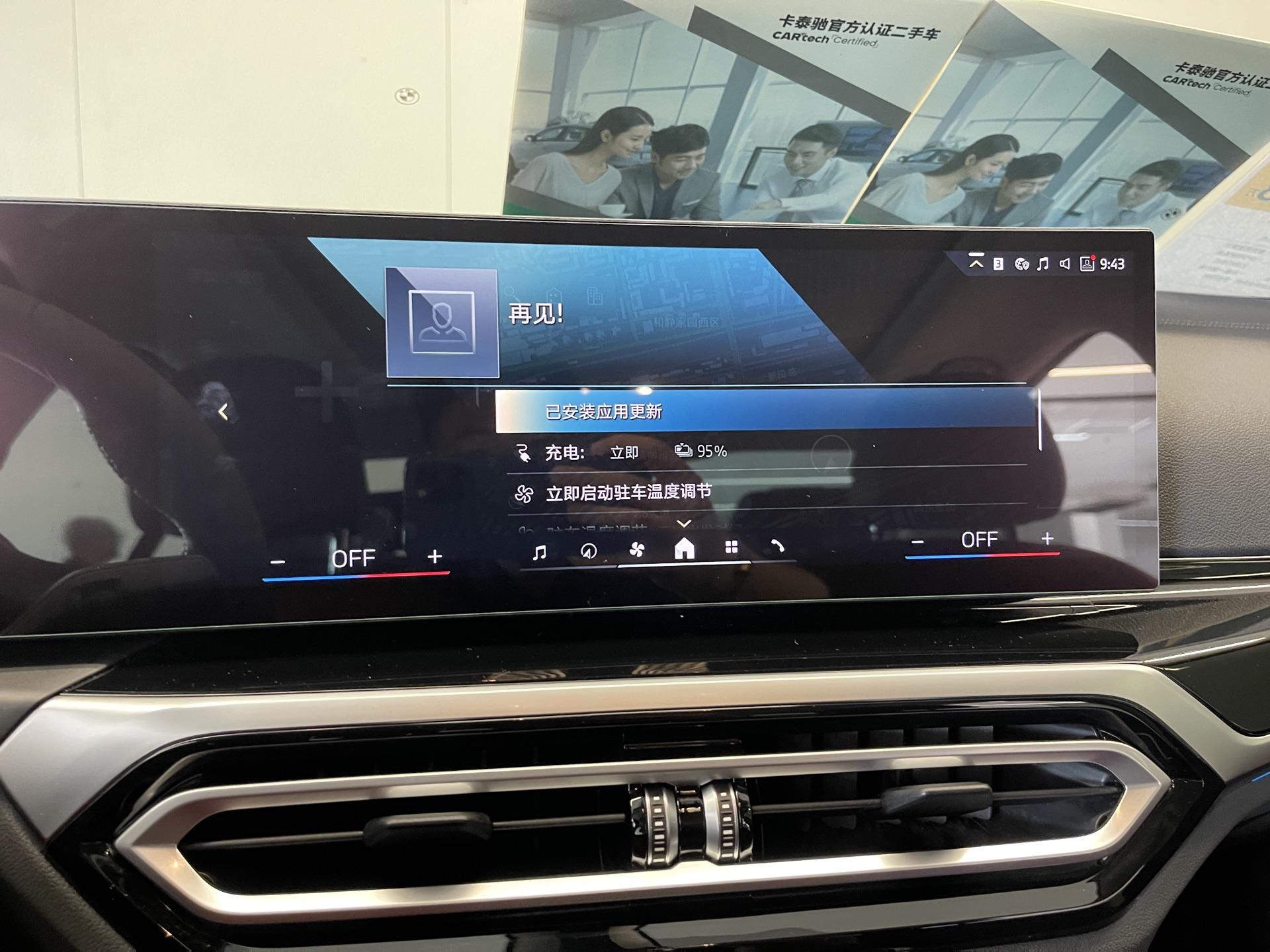 BMW i3 id 4437493 из Китая 20