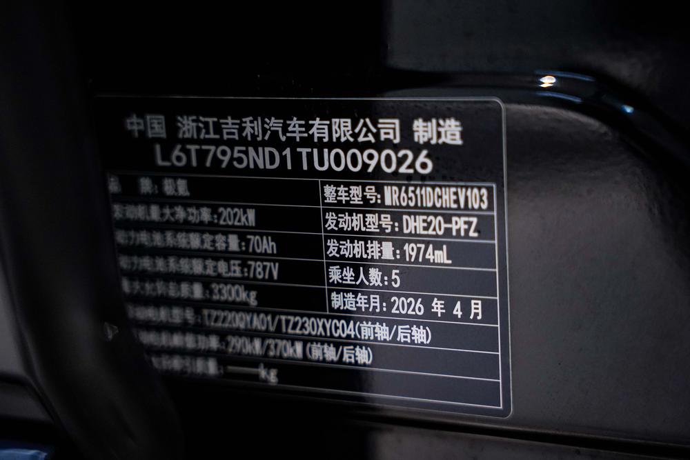 ZEEKR 8X, фото 22