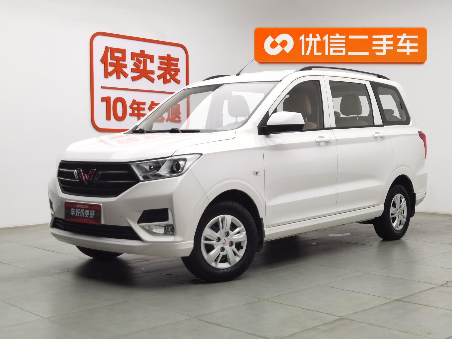 Wuling
