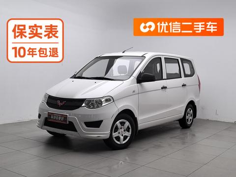 Wuling Hongguang