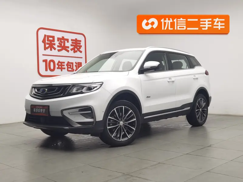Geely Atlas (Boyue)